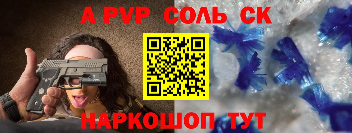 А ПВП СК КРИС Горячий Ключ