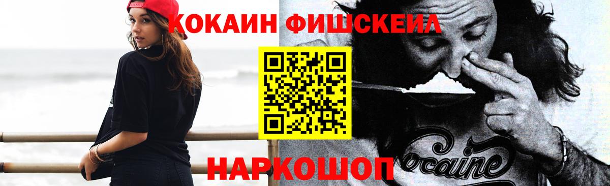 Cocaine 97% Горячий Ключ