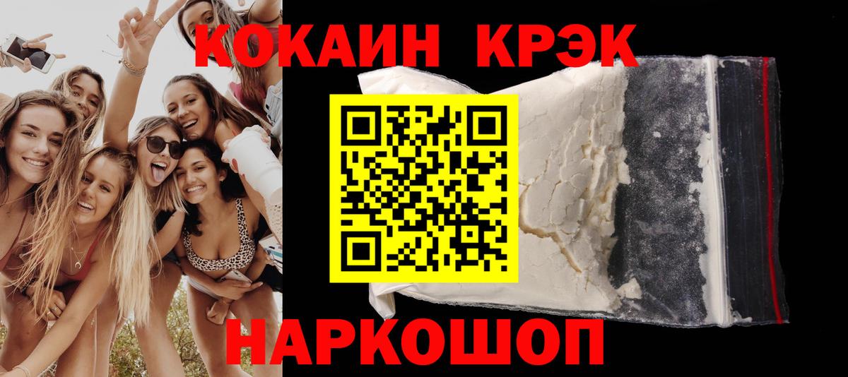 Кокаин Перу  Вход с VPN  КОКАИН  где можно купить   Горячий Ключ 