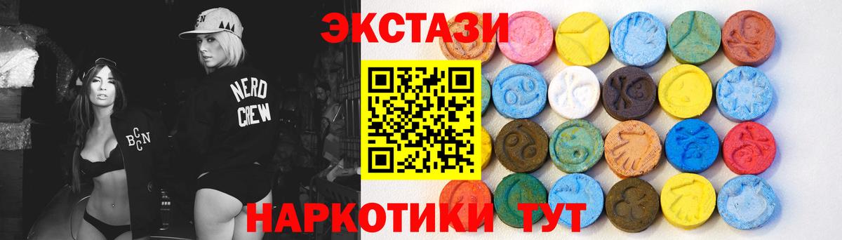 Ecstasy  Вход с VPN  Горячий Ключ  ЭКСТАЗИ XTC  Ecstasy XTC 