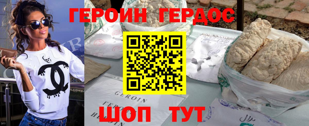 Героин афганец  Вход с VPN  Горячий Ключ 