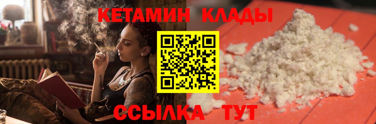 КЕТАМИН ketamine  Вход с VPN  Горячий Ключ  Кетамин VHQ 