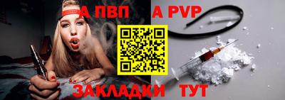 ALPHA-PVP Гатчина