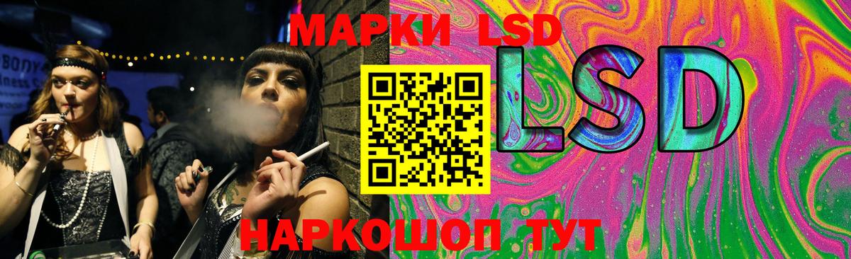 LSD-25 экстази ecstasy  ЛСД экстази кислота  ЛСД экстази  Вход с VPN  Горячий Ключ 