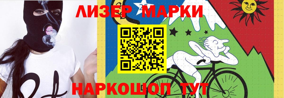 LSD-25 экстази кислота Горячий Ключ