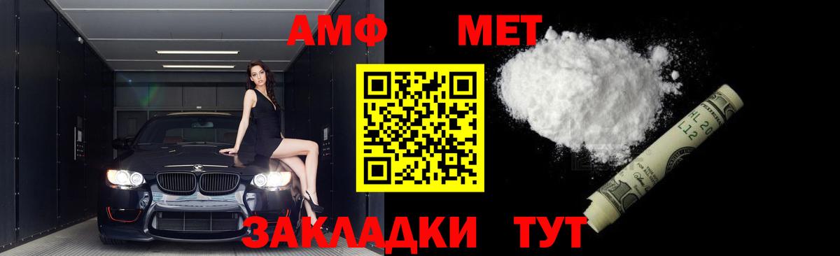 Первитин Methamphetamine Горячий Ключ