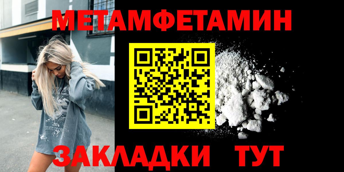 Первитин винт  Вход с VPN  Горячий Ключ 