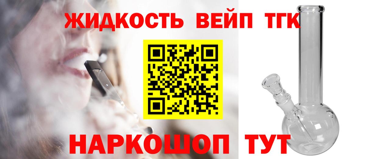 Дистиллят ТГК гашишное масло Горячий Ключ